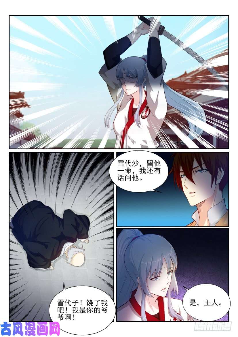 重生之都市修仙第201话