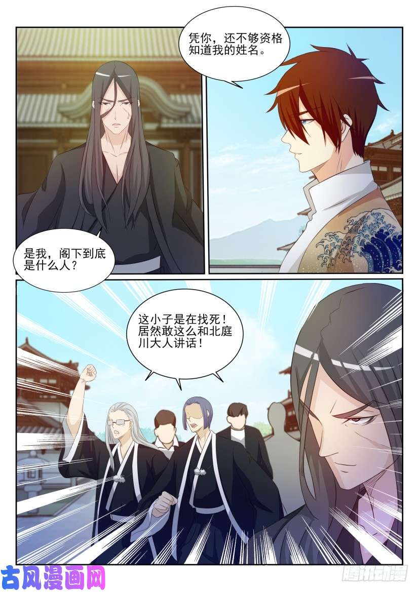 重生之都市修仙第201话