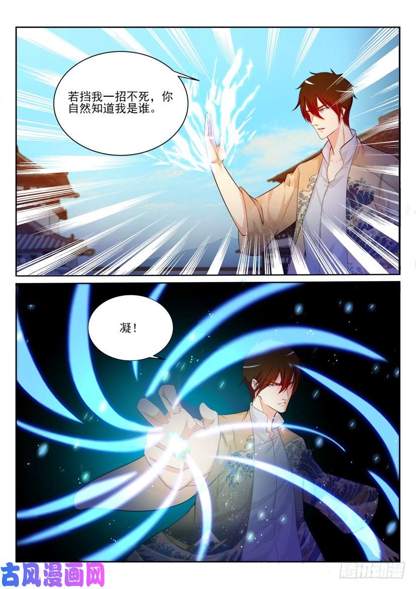 重生之都市修仙第201话