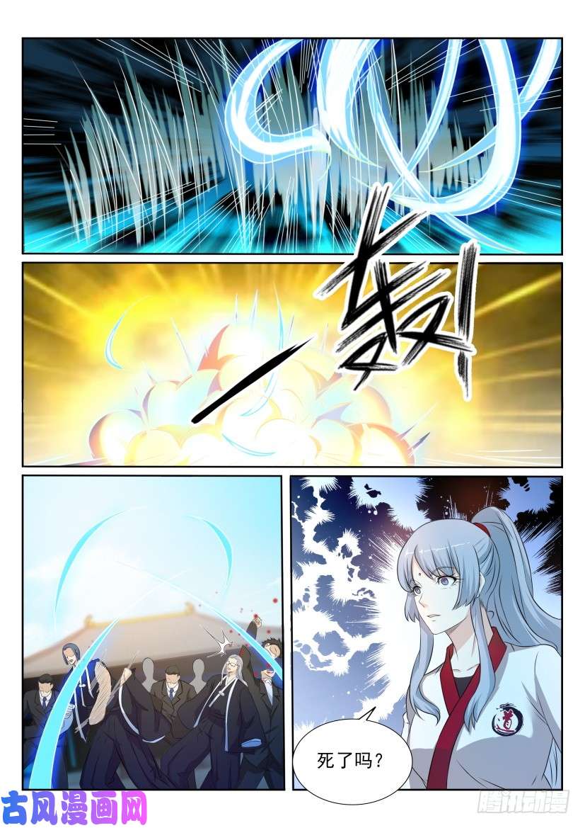 重生之都市修仙第201话