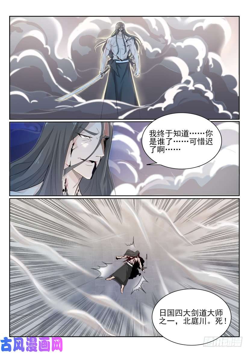 重生之都市修仙第201话