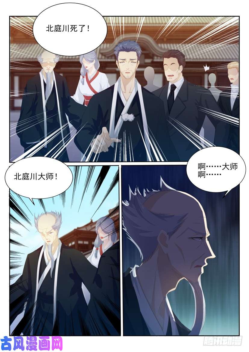 重生之都市修仙第201话