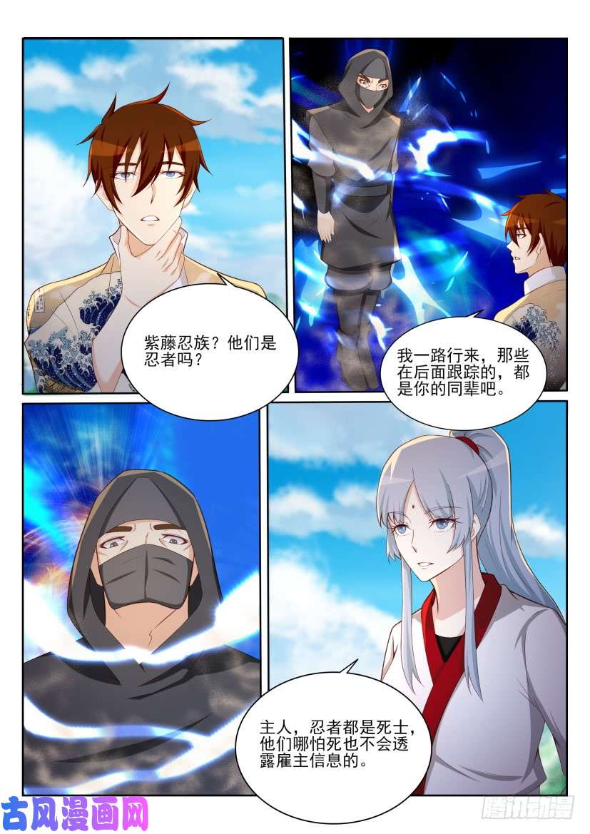 重生之都市修仙第202话