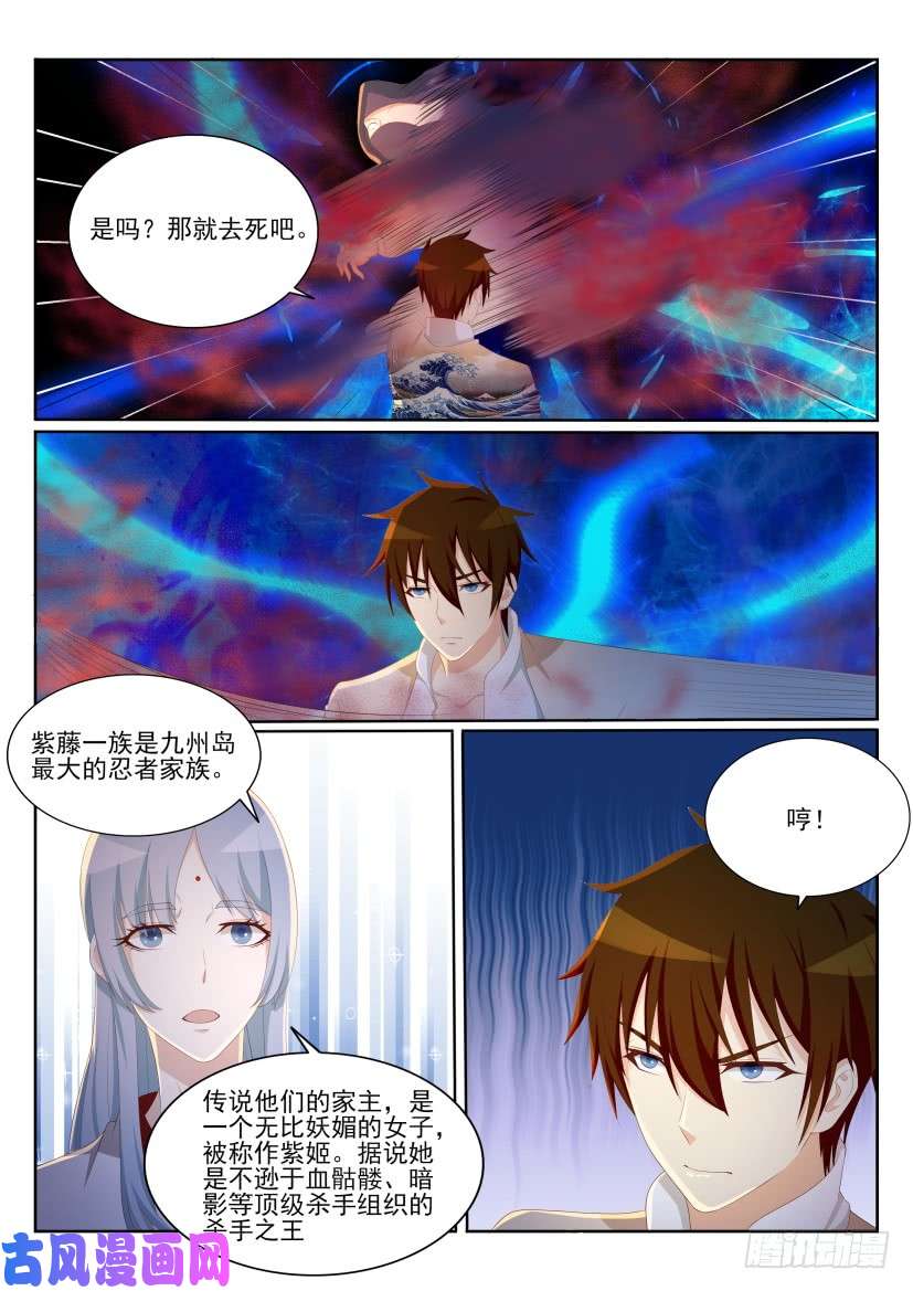 重生之都市修仙第202话