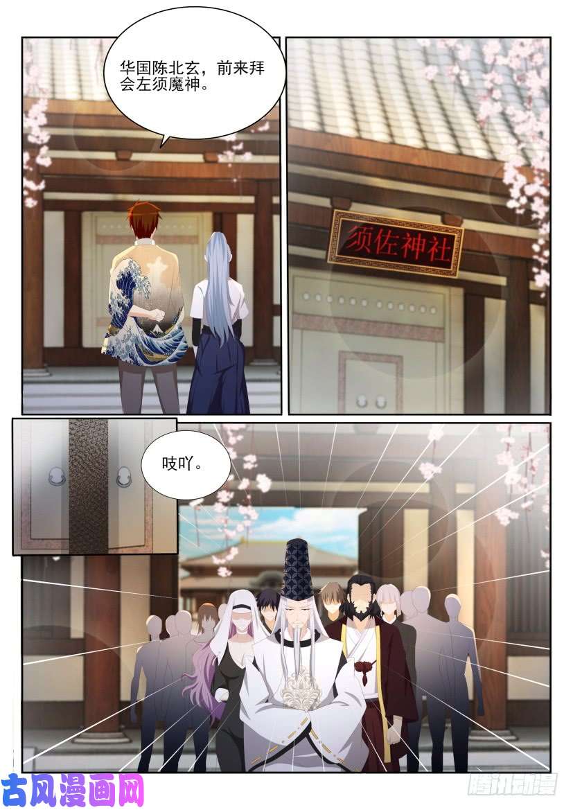 重生之都市修仙第202话
