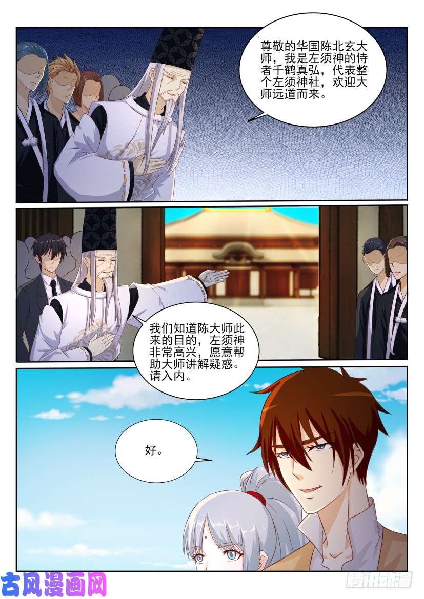 重生之都市修仙第202话