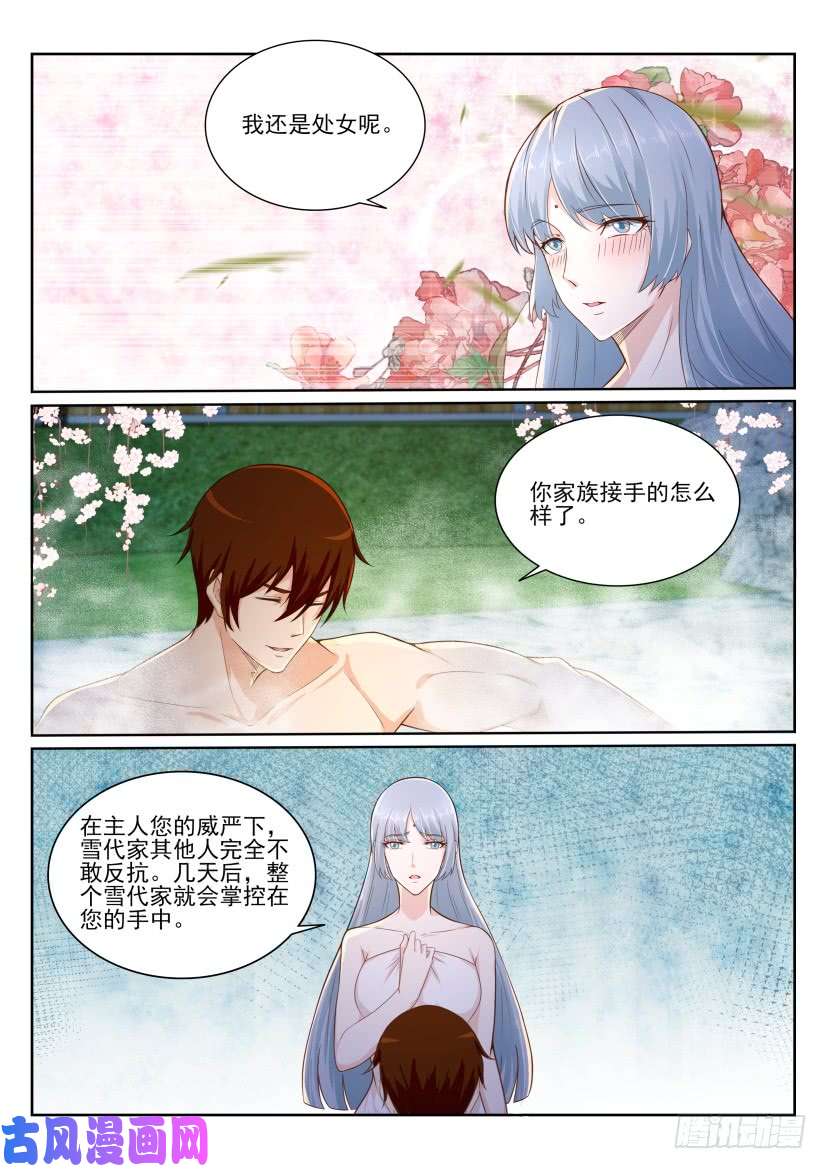 重生之都市修仙第202话