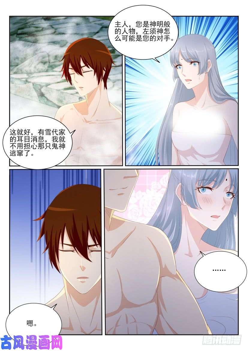 重生之都市修仙第202话