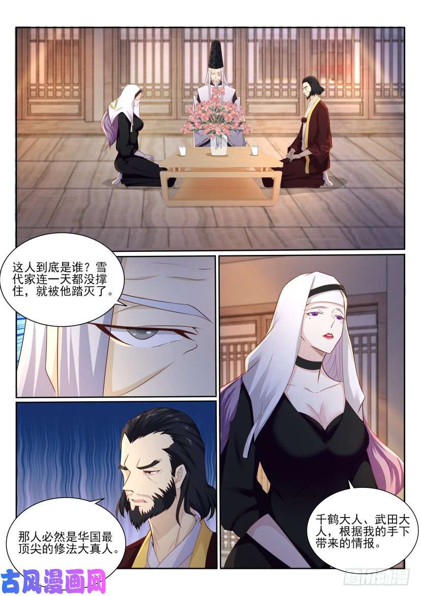重生之都市修仙第202话