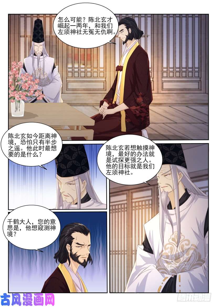 重生之都市修仙第202话