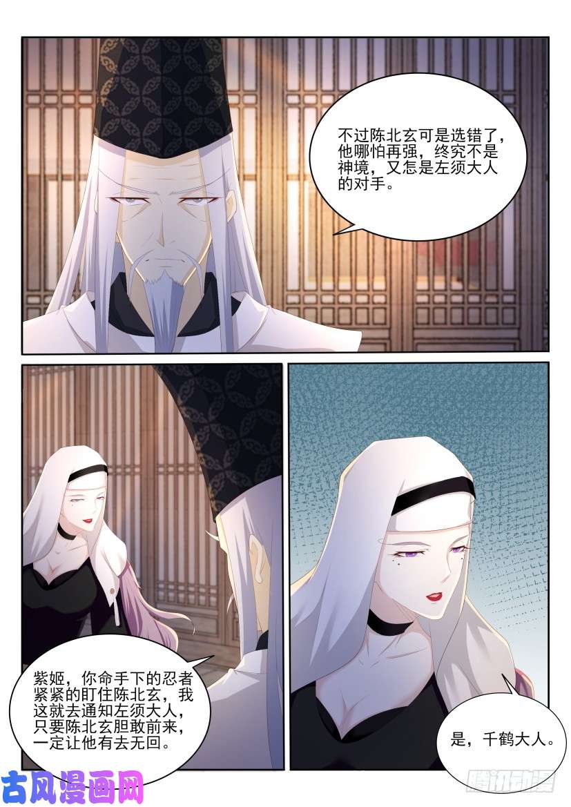 重生之都市修仙第202话