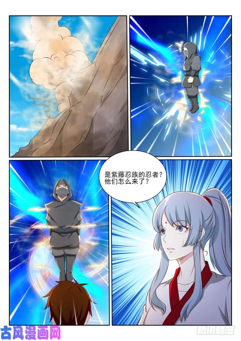 重生之都市修仙第202话