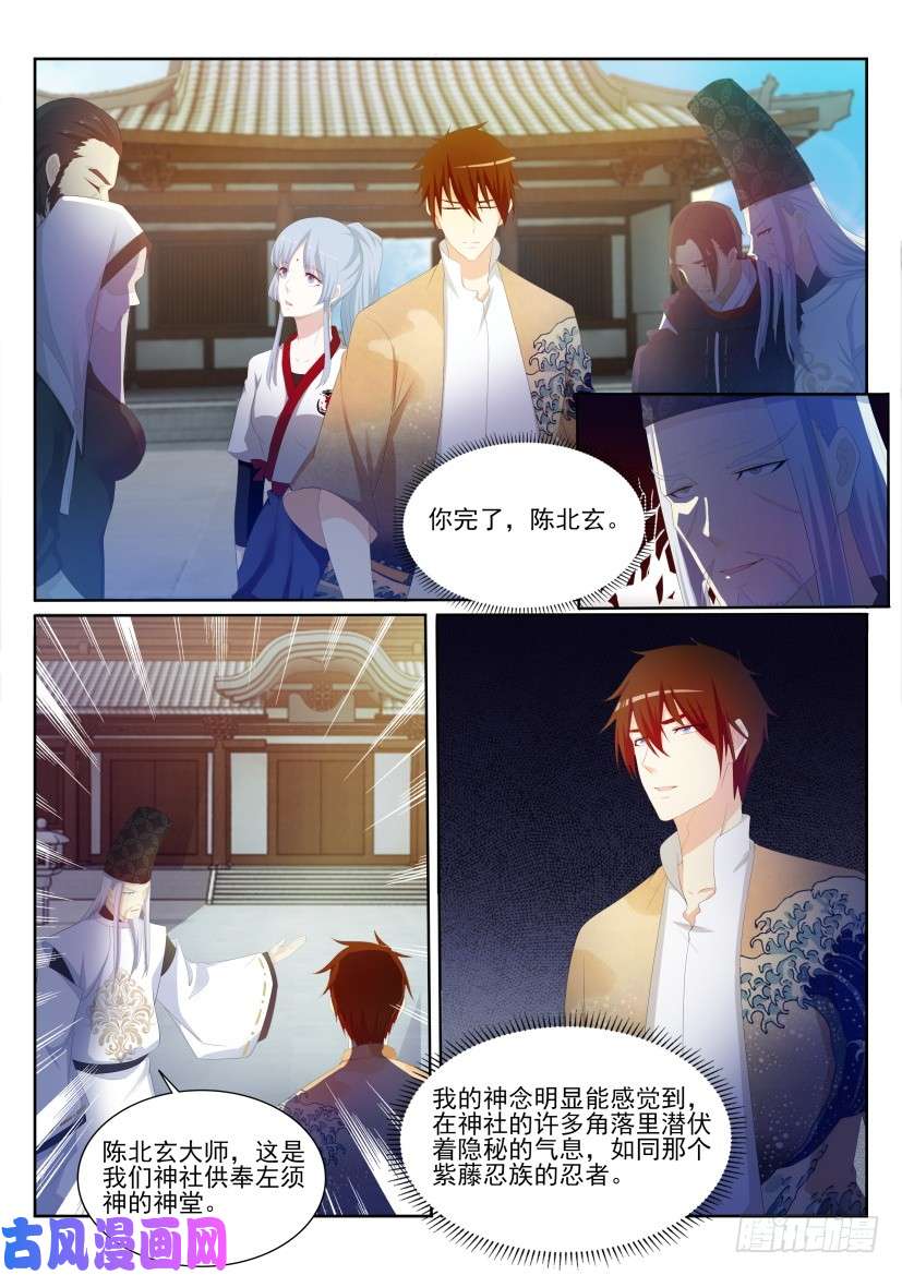 重生之都市修仙第203话