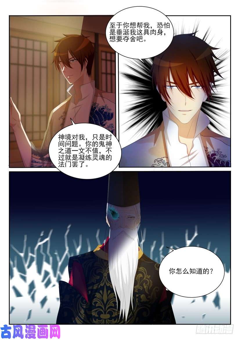 重生之都市修仙第203话