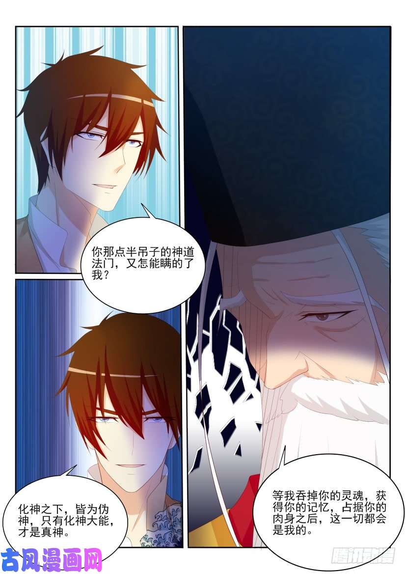 重生之都市修仙第203话