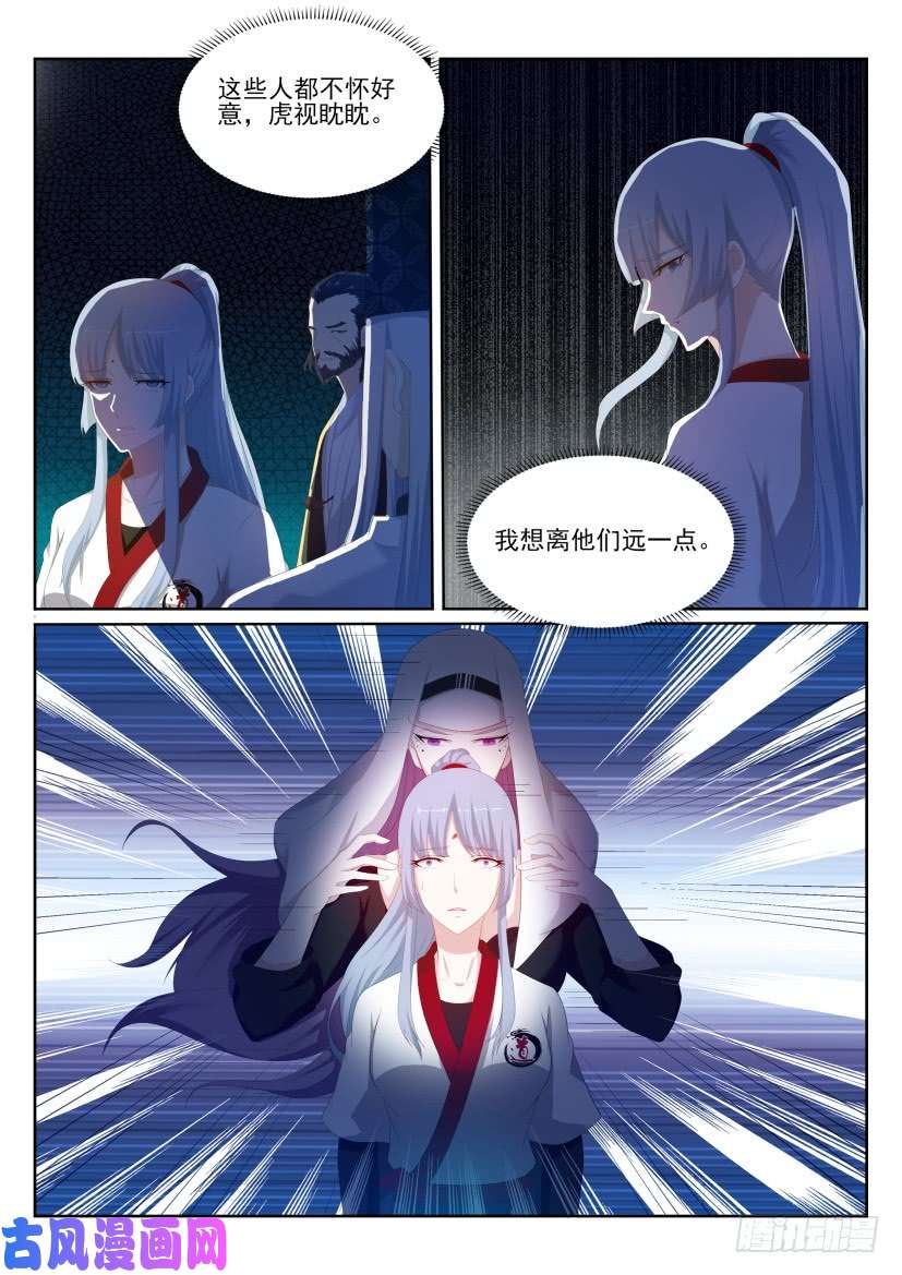 重生之都市修仙第203话