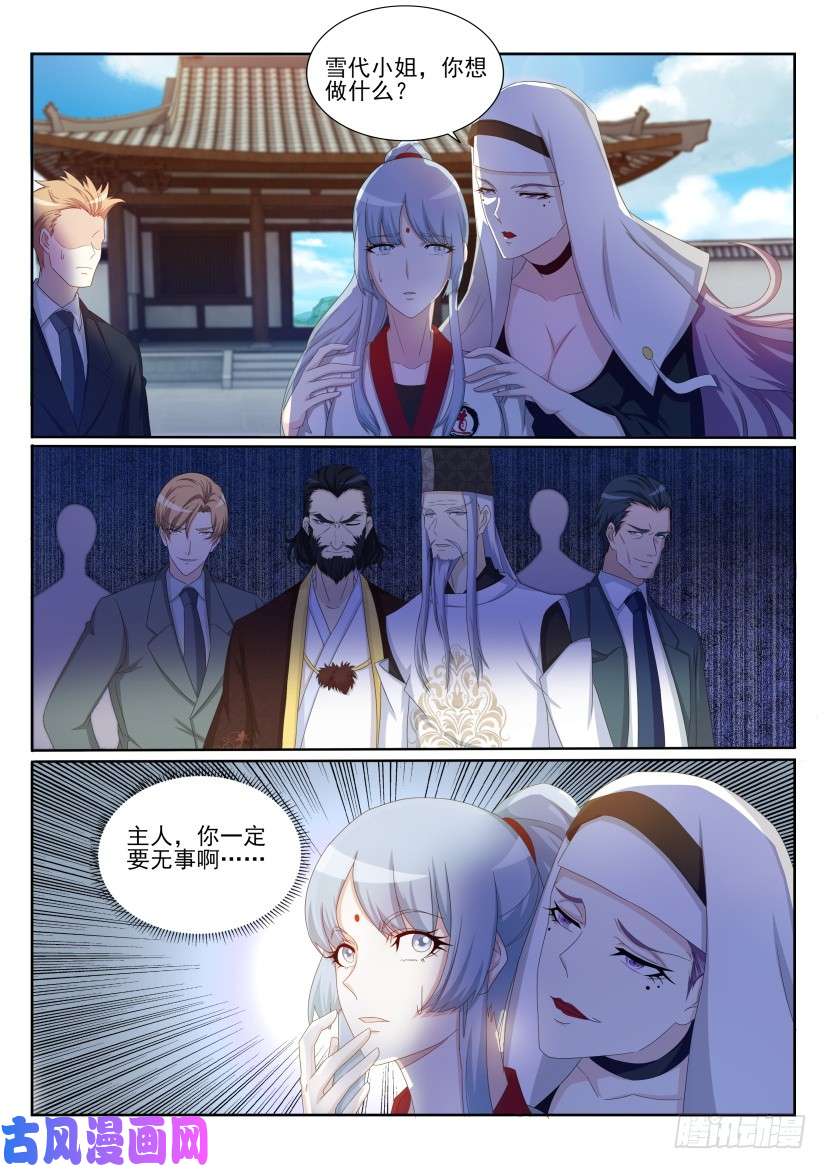 重生之都市修仙第203话