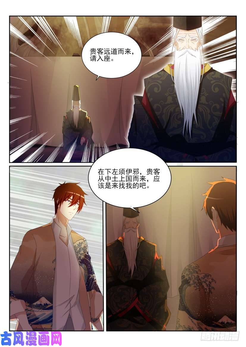 重生之都市修仙第203话