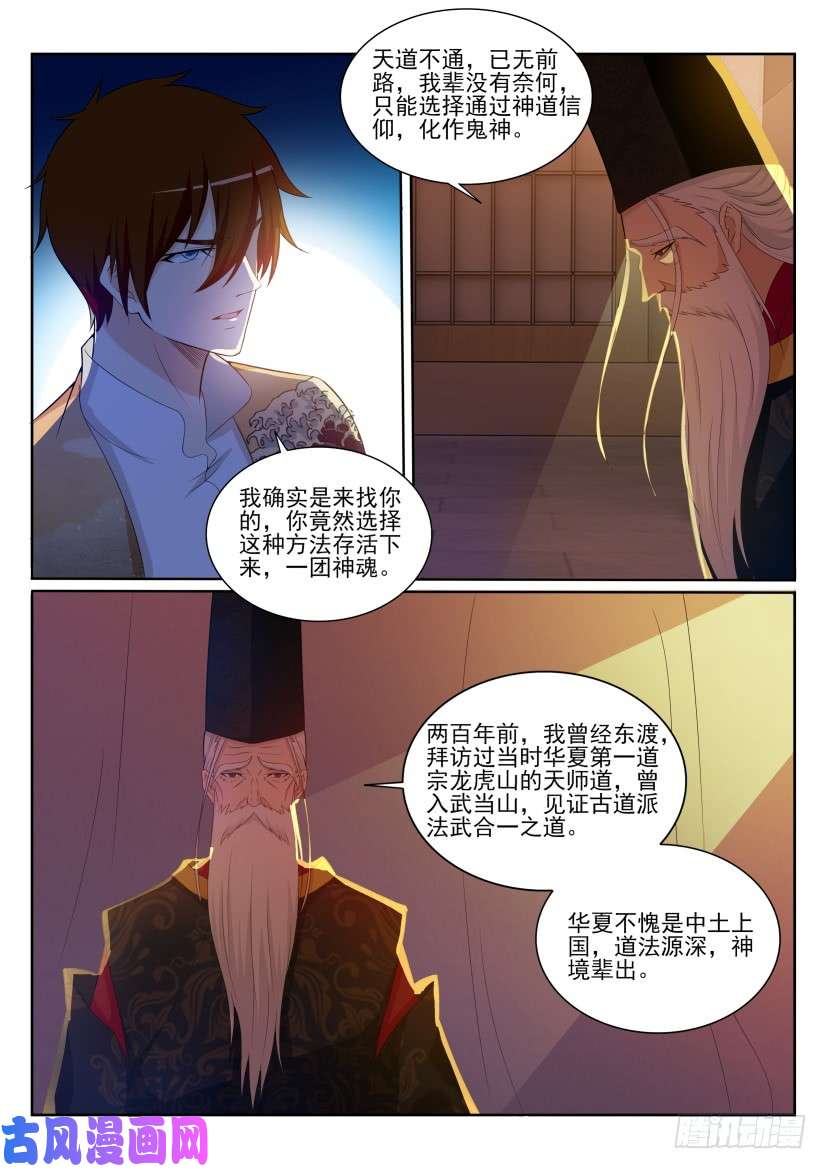 重生之都市修仙第203话