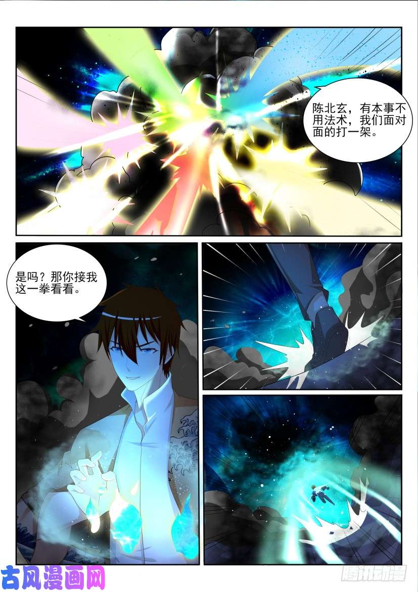 重生之都市修仙第204话