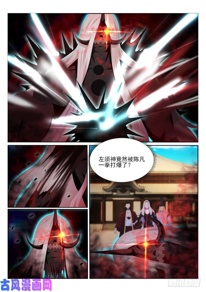 重生之都市修仙第204话