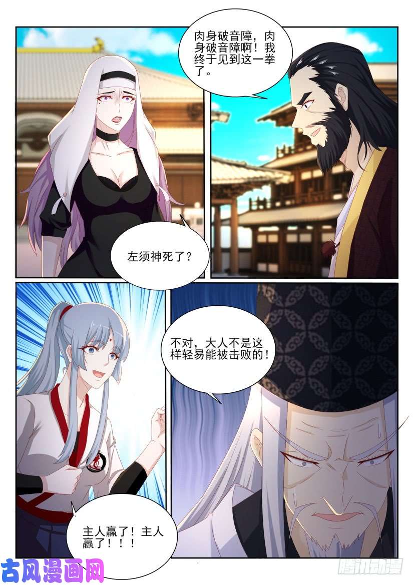 重生之都市修仙第204话