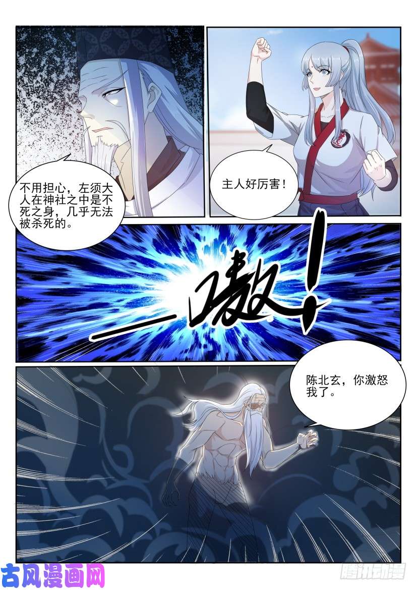 重生之都市修仙第204话