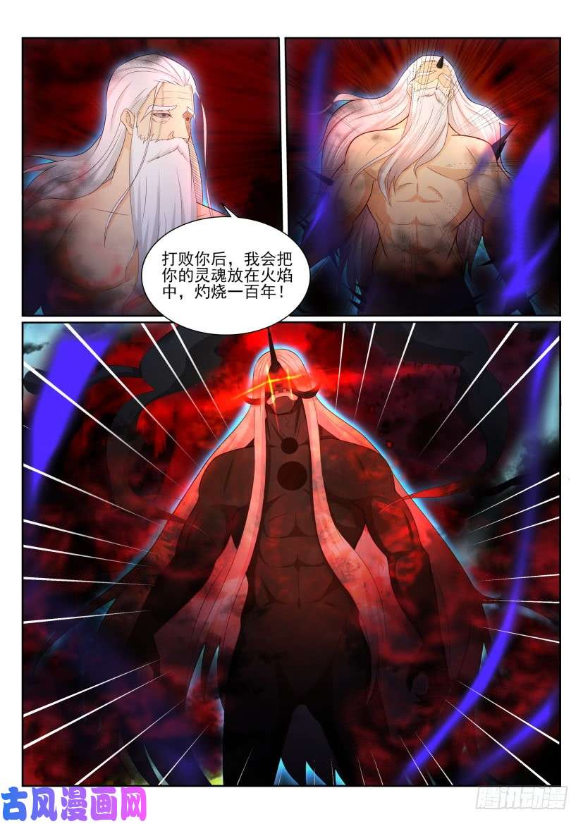 重生之都市修仙第204话