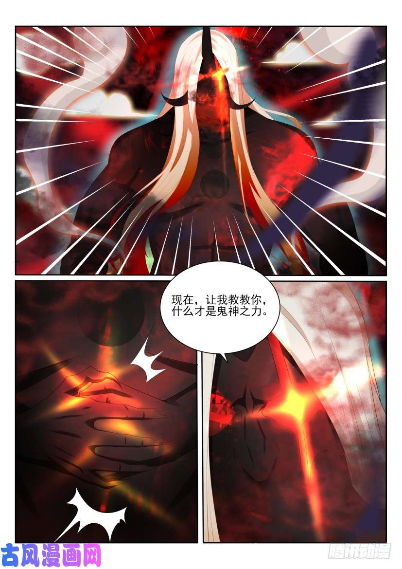 重生之都市修仙第204话