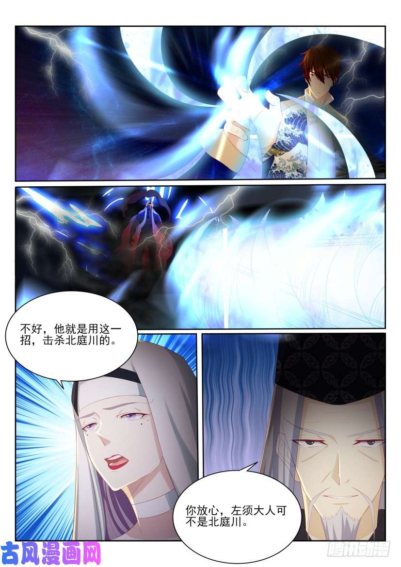重生之都市修仙第204话