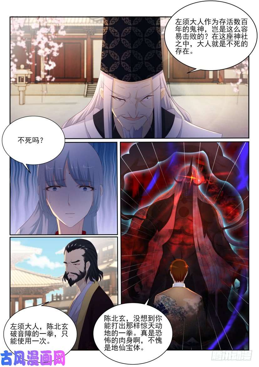 重生之都市修仙第205话