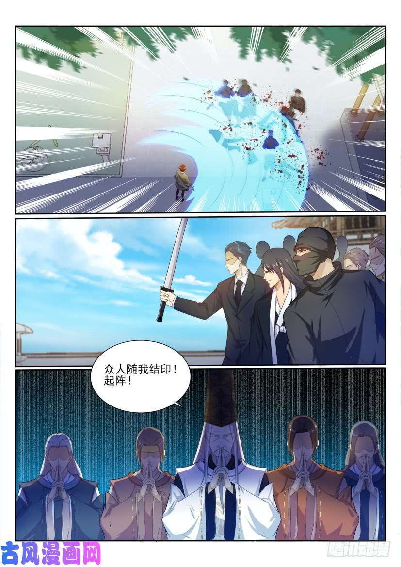 重生之都市修仙第205话