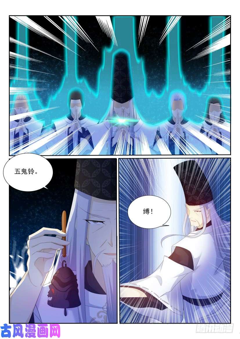 重生之都市修仙第205话