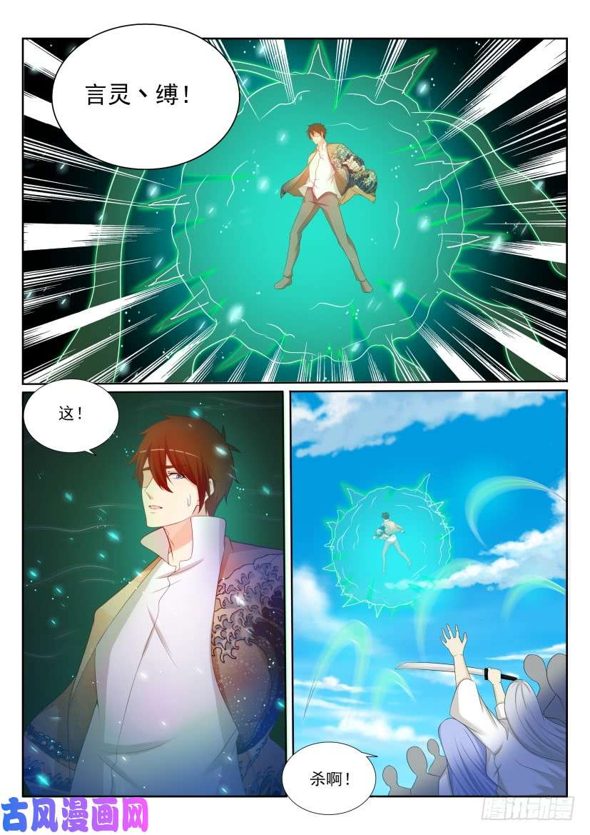 重生之都市修仙第205话