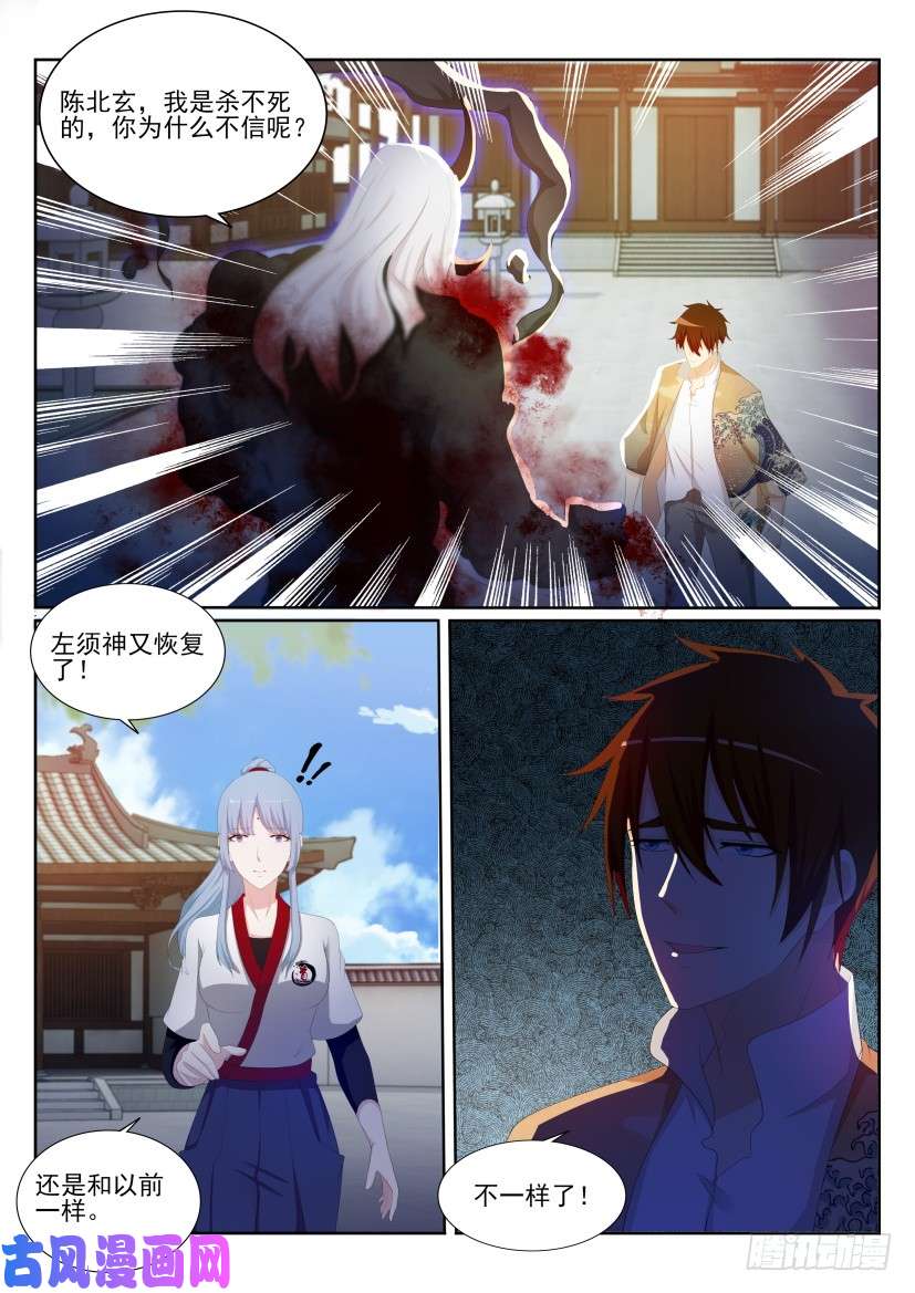 重生之都市修仙第205话