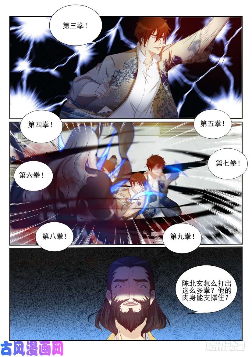 重生之都市修仙第205话