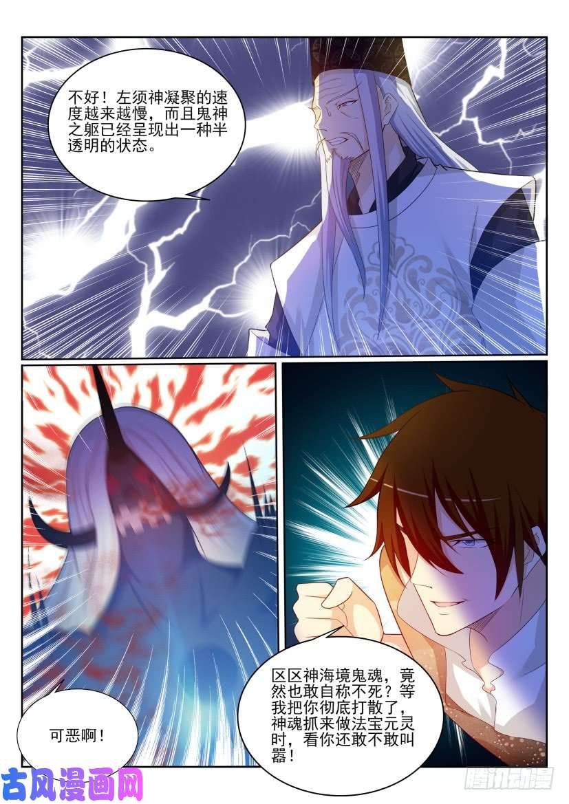 重生之都市修仙第205话