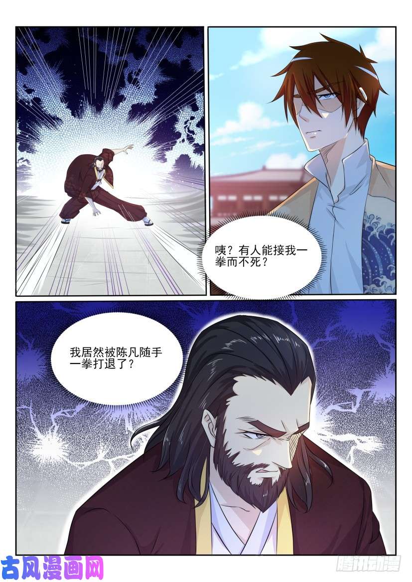 重生之都市修仙第206话