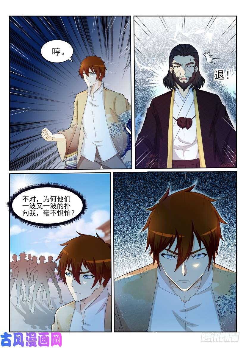 重生之都市修仙第206话