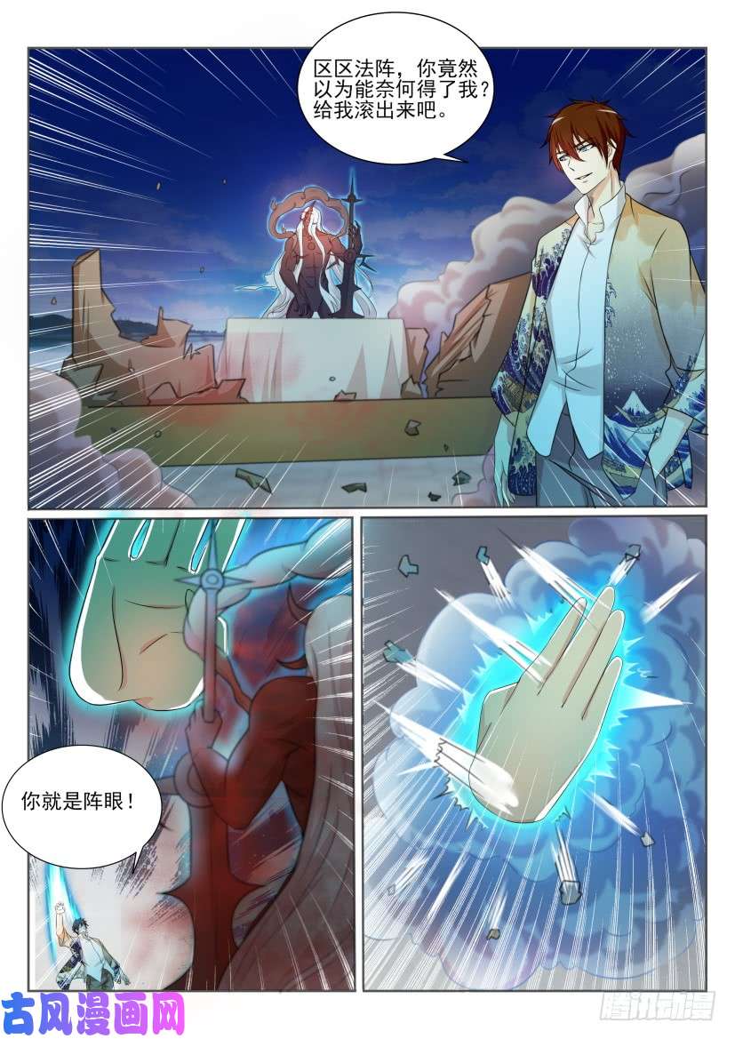 重生之都市修仙第206话