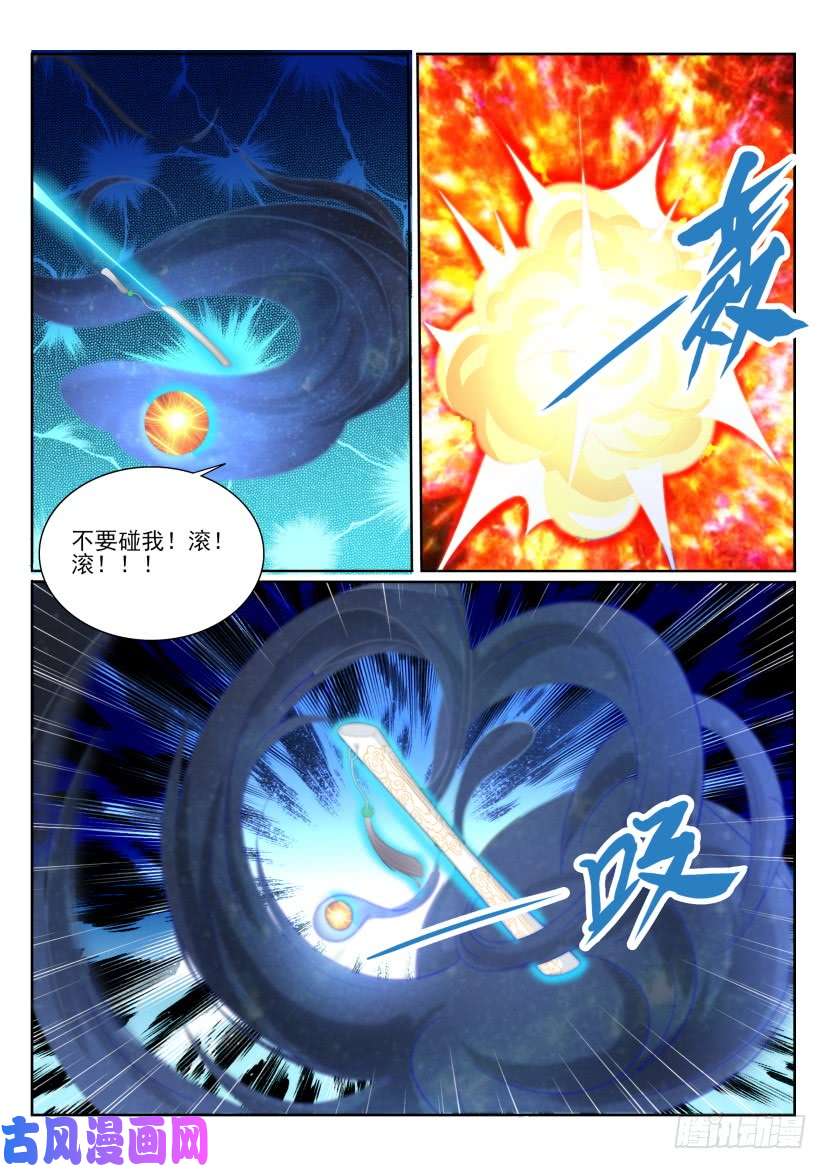 重生之都市修仙第206话