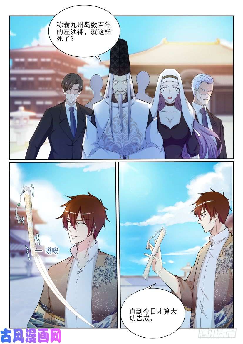 重生之都市修仙第206话