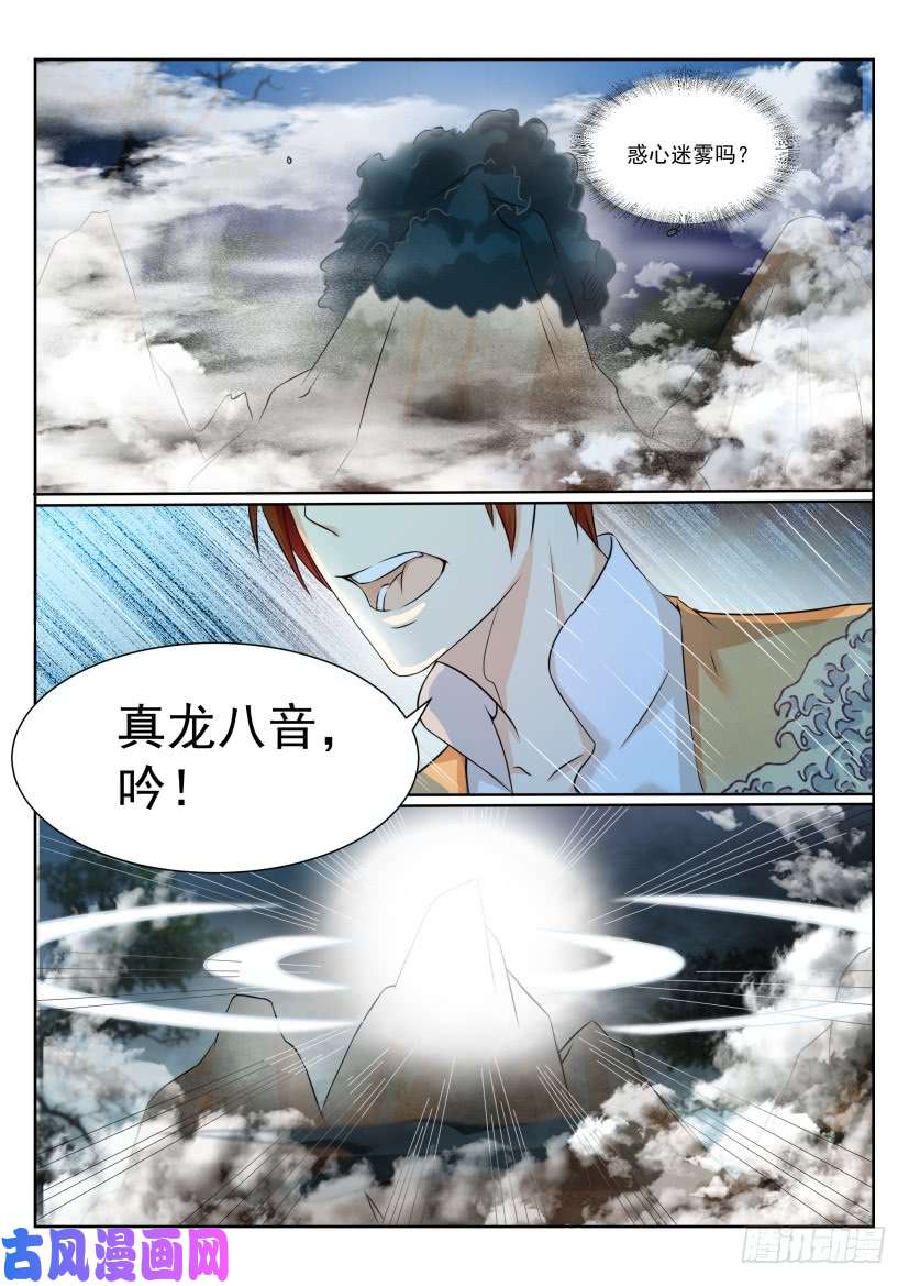 重生之都市修仙第206话