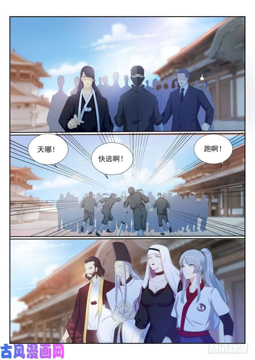 重生之都市修仙第206话