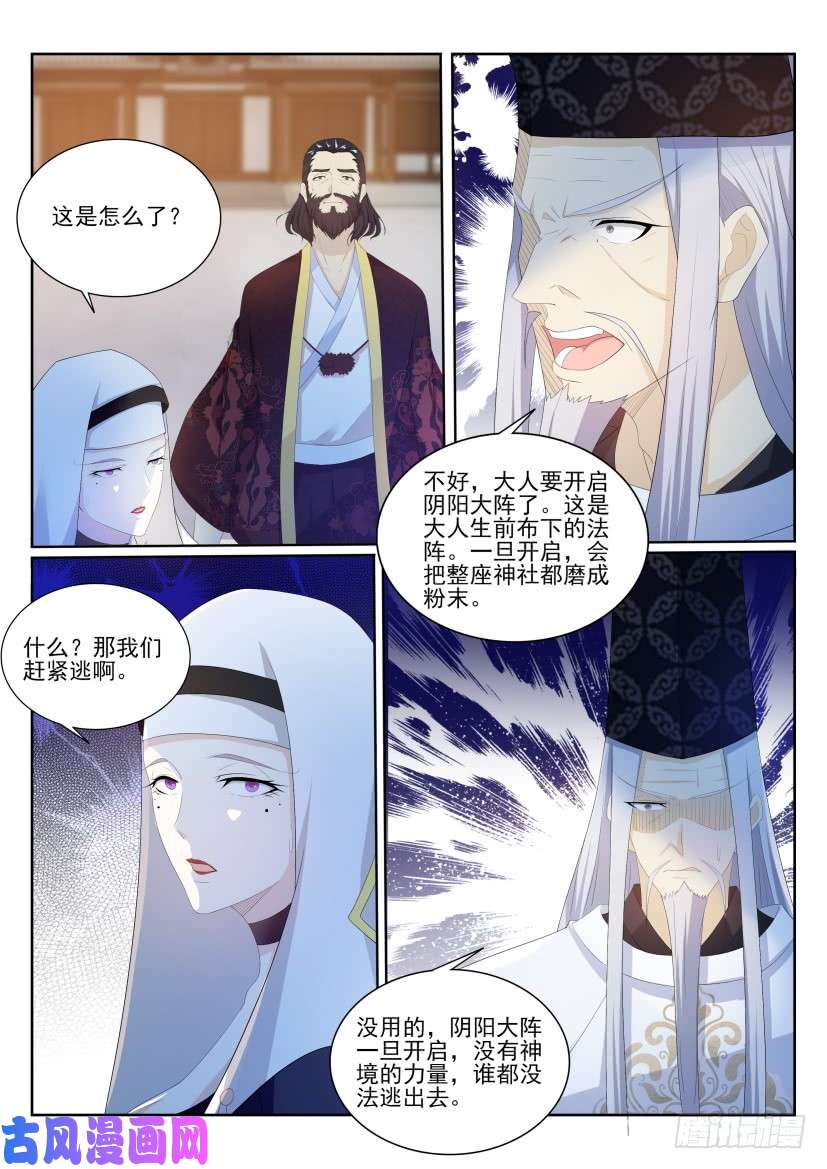重生之都市修仙第206话