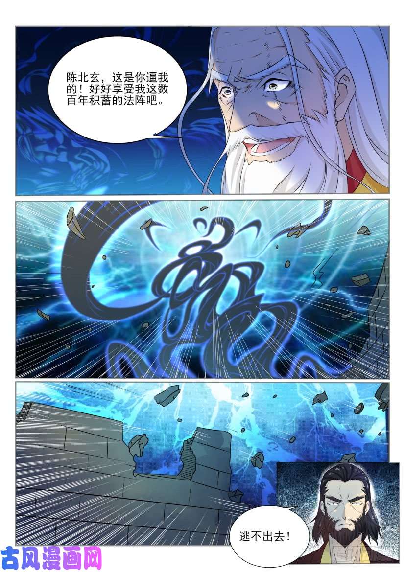 重生之都市修仙第206话