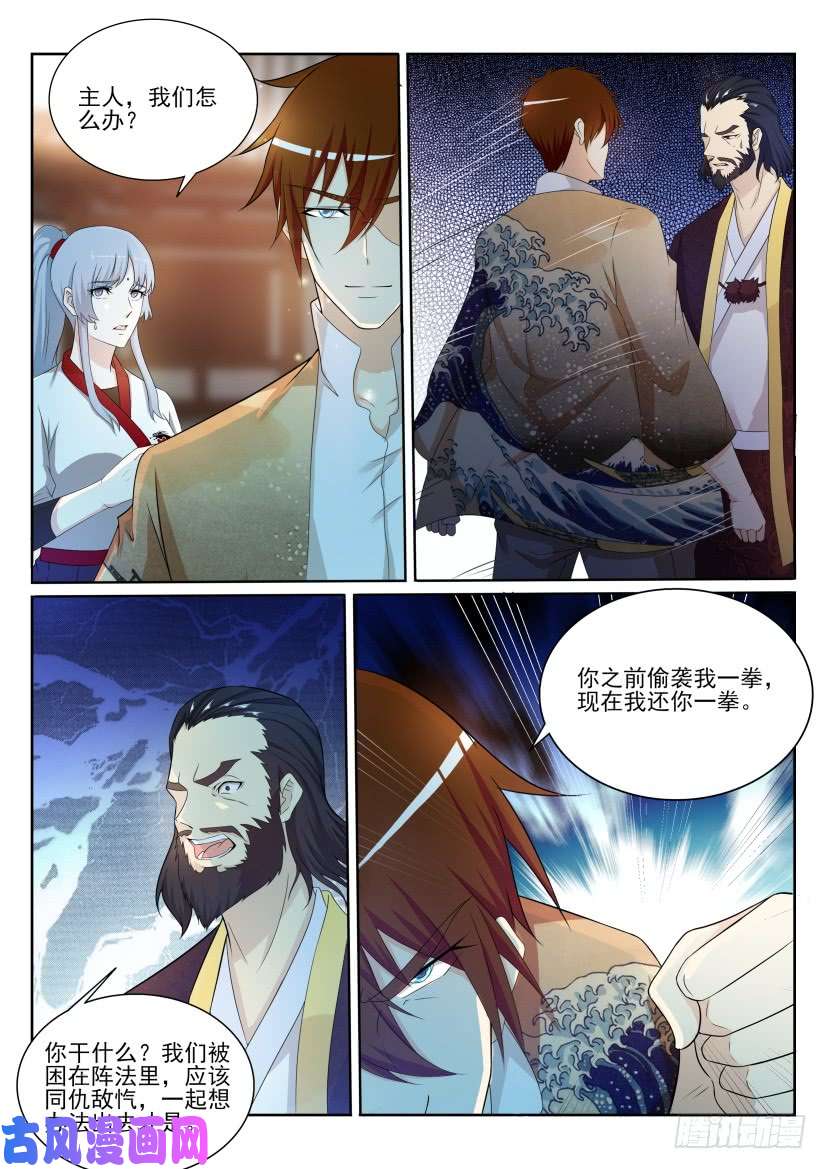 重生之都市修仙第206话