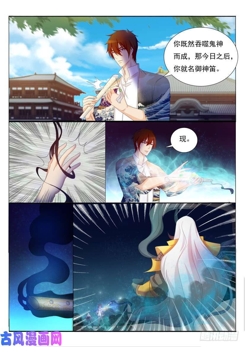 重生之都市修仙第207话
