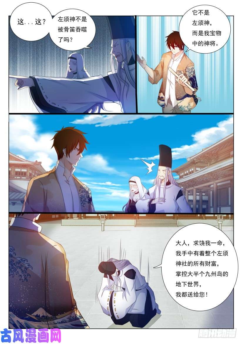 重生之都市修仙第207话
