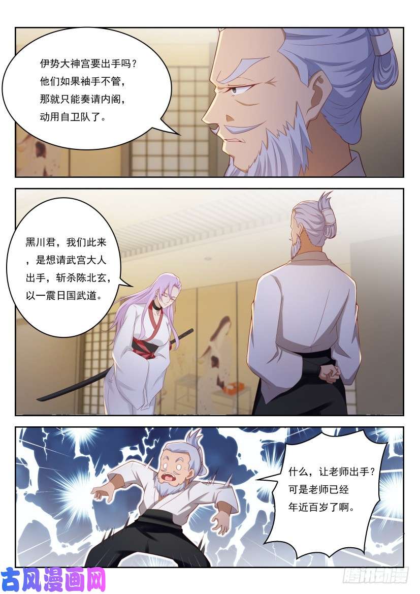 重生之都市修仙第207话